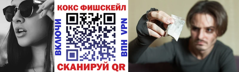 Кокаин Fish Scale omg tor Аша продажа наркотиков
