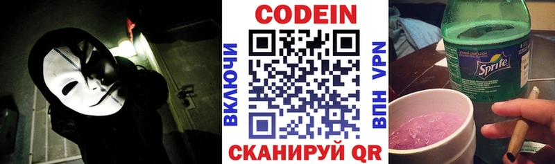 Кодеин напиток Lean (лин)  продажа наркотиков  MEGA маркетплейс  Аша 