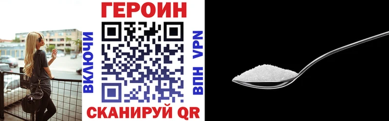 ГЕРОИН герыч Аша