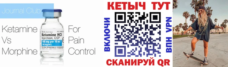КЕТАМИН VHQ  кракен зеркало  Аша  сколько стоит 
